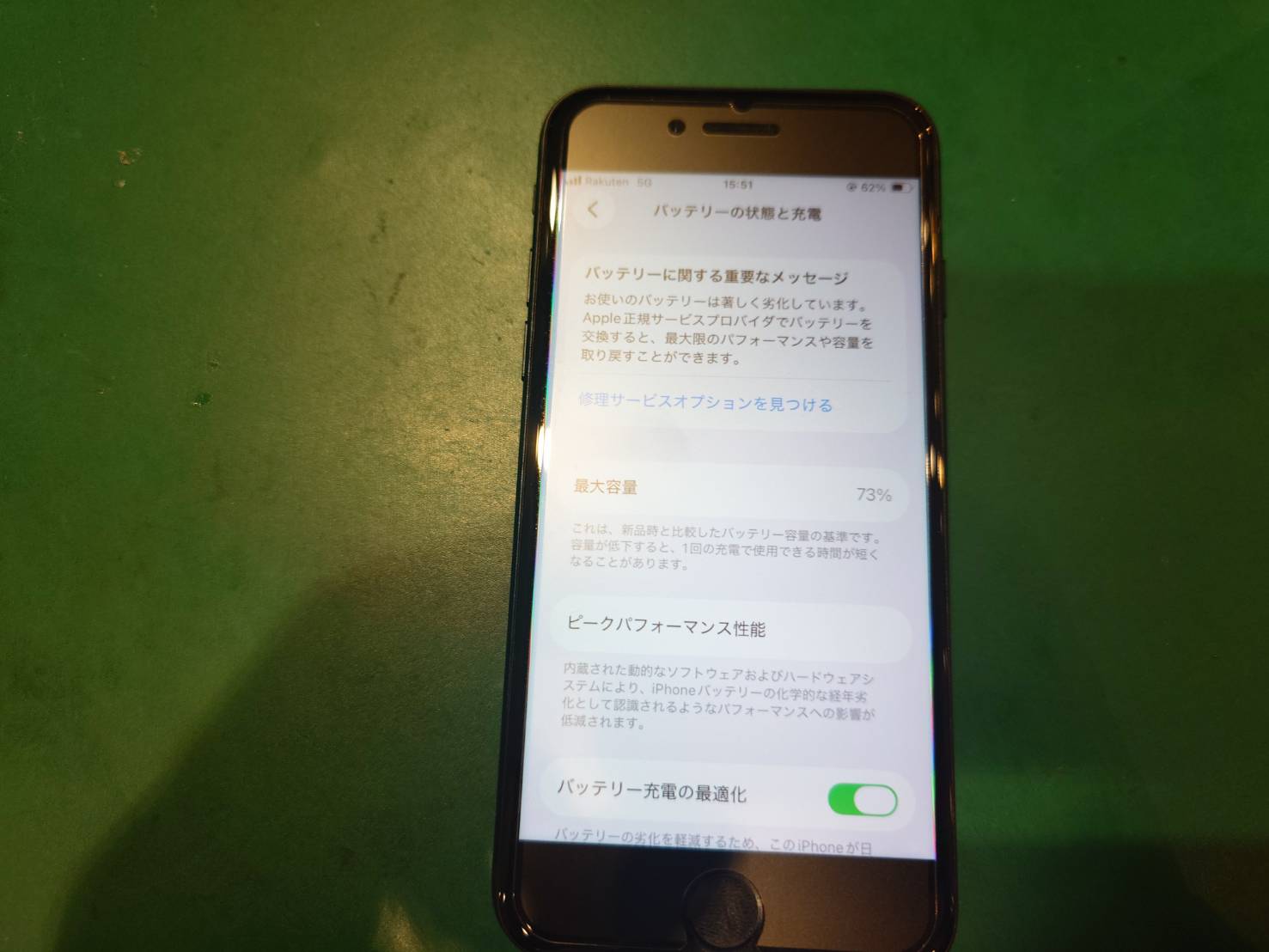 【浜松町よりご来店】iPhone SE3のバッテリー交換修理をご依頼いただきました！